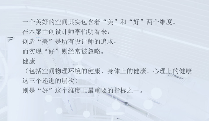 上善若水 腾盛博药全球研发中心北京办公设计欣赏