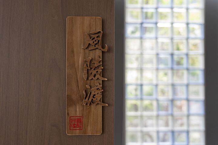 空间·阅读 焦点品牌管理上海总部设计欣赏
