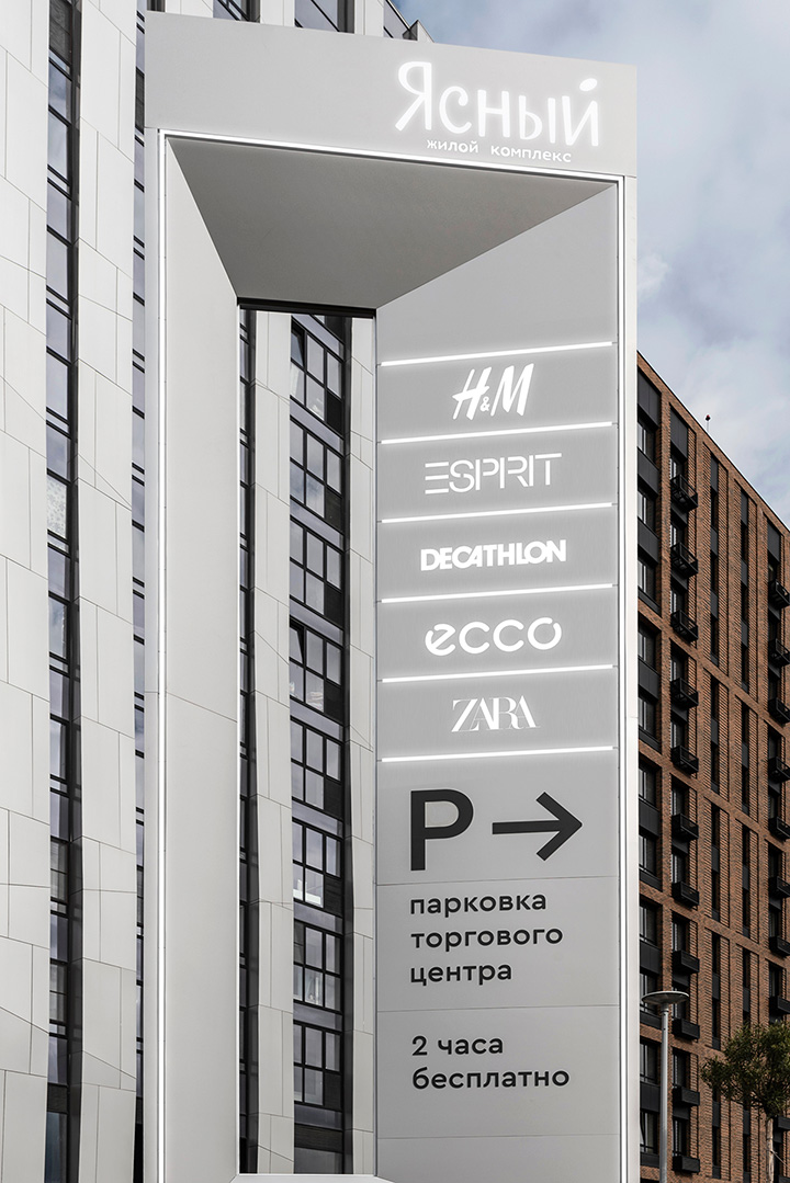 形与色 莫斯科Yasny综合生活区导视系统设计欣赏