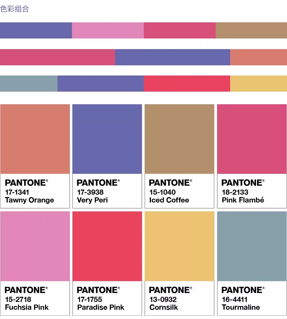  PANTONEͨ2022곤еɫ