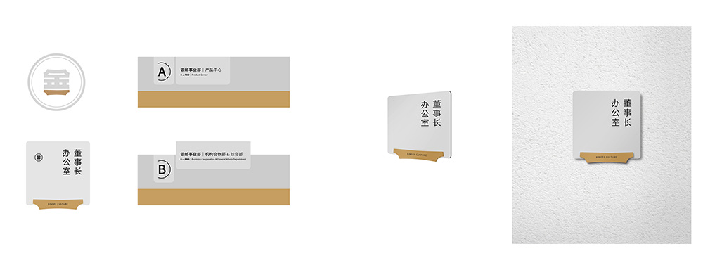 在云端 金一文化北京办公设计欣赏