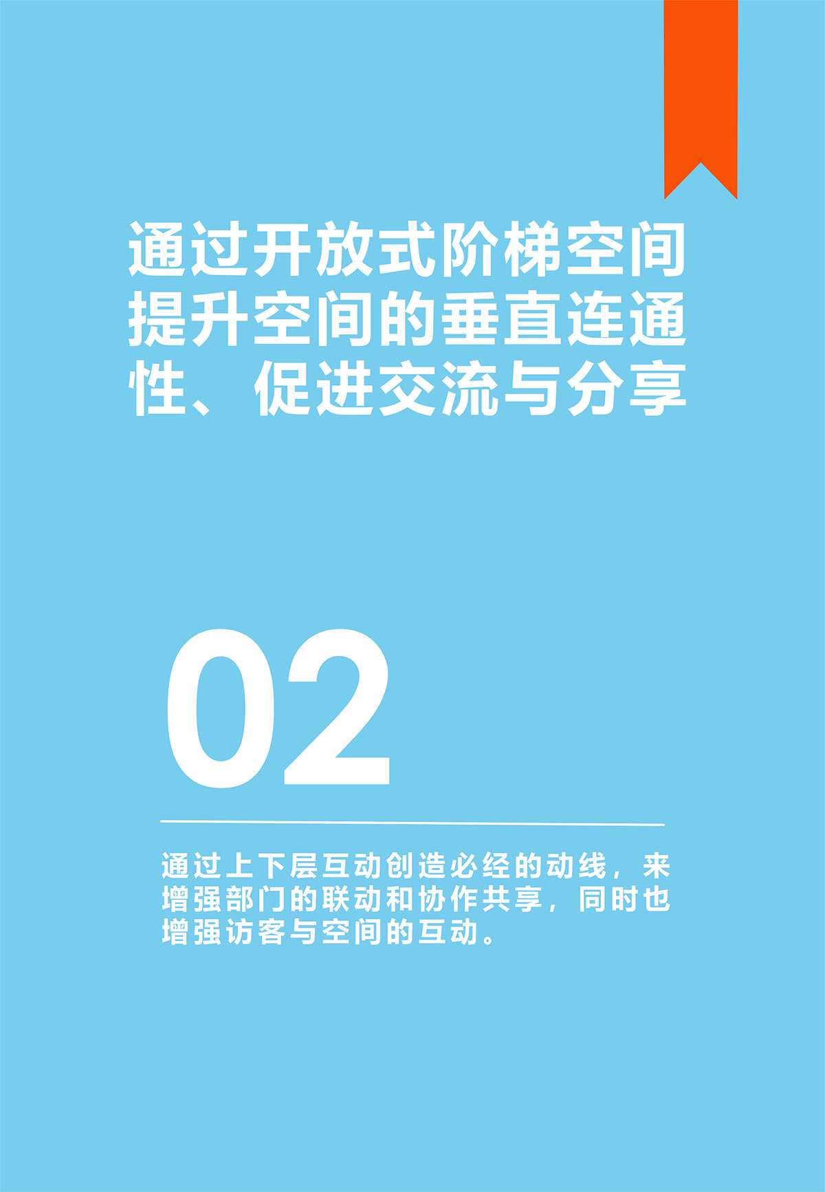 河南优美办公空间体验中心：未来办公试验场