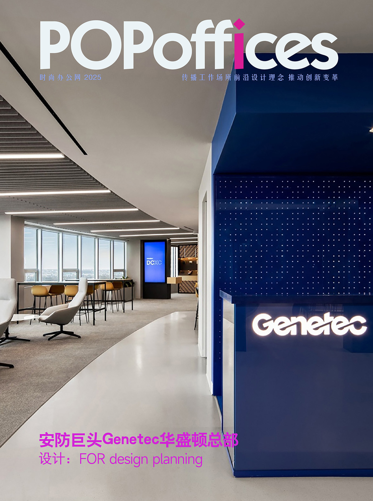 Ƽѧµر꣺ͷGenetecʢܲ