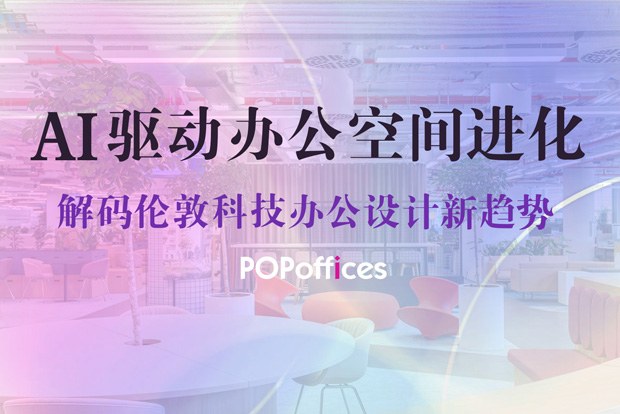 ��ƹ۲� | AI�����칫�ռ�����������׶ؿƼ��칫���������