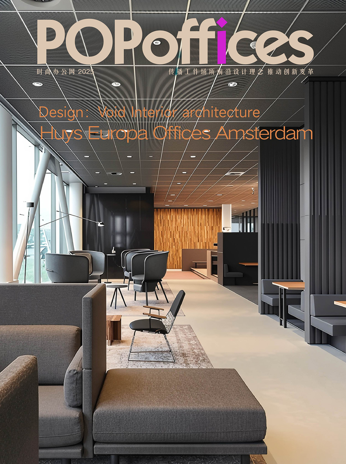 ��ķ˹�ص�Huys Europa��������ȷ�߶˰칫¥