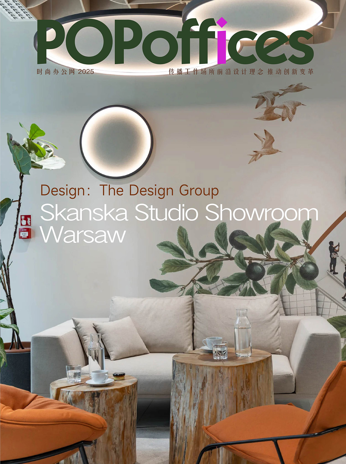 ��ɳSkanska�칫����䣺��ƽ�ռ�ļ�������