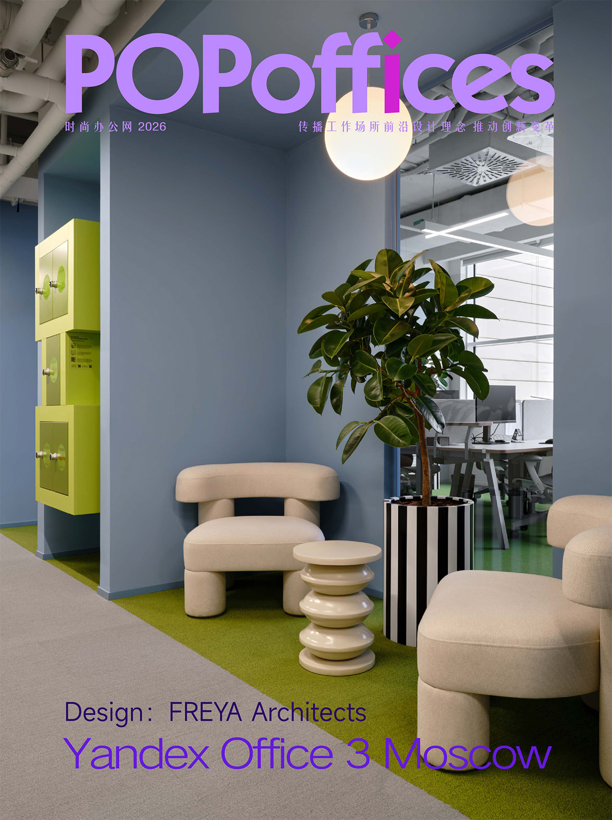 ɫ�ʼ�������YandexĪ˹�ư칫�ҵ���Ȥ���