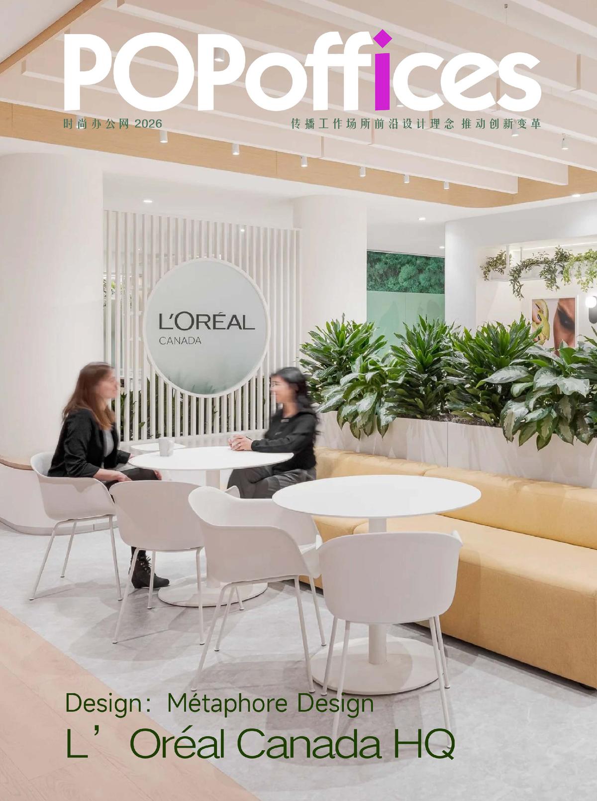 L'Oreal�ܲ������ռ��������죺�ɳ�����Ա����������