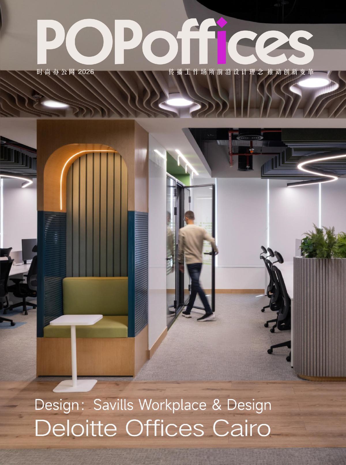 Deloitte���޴������ģ���רע��Э�����ռ��Ӧÿһ�ֹ���״̬