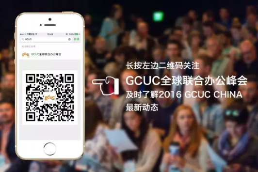 2016ȫϰ칫ᡤGCUC