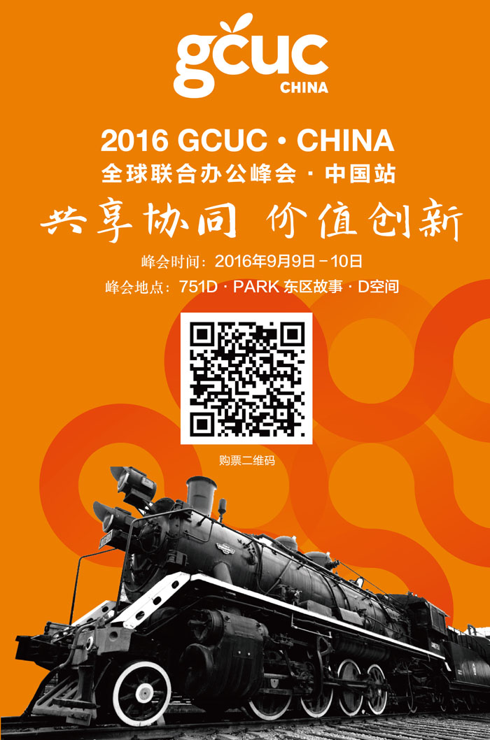 2016ȫϰ칫ᡤGCUC